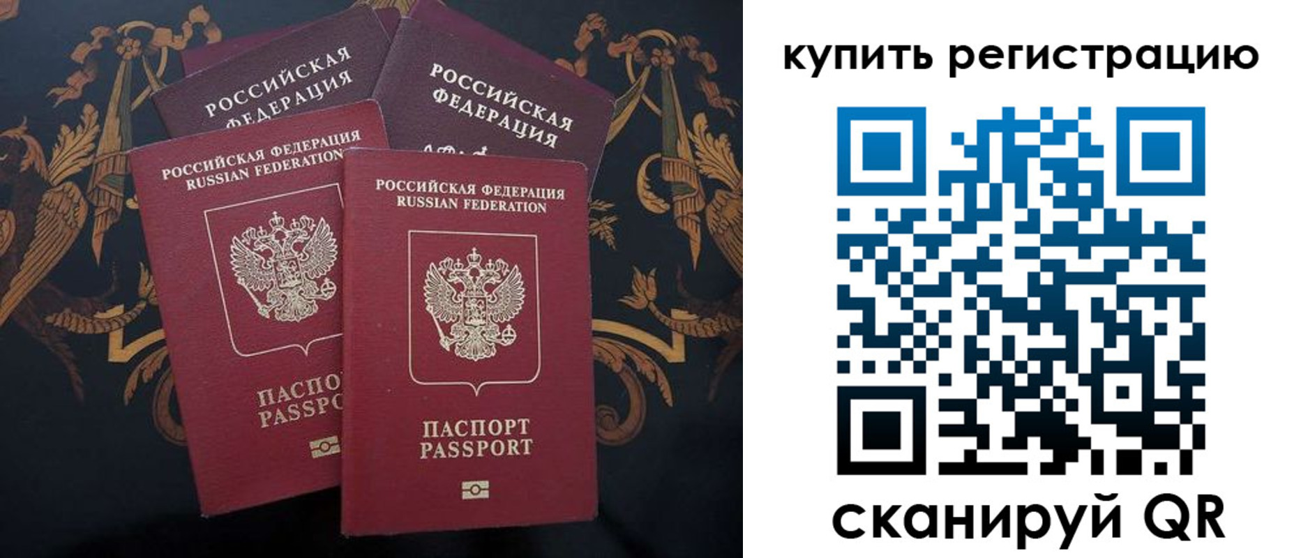 прописка регистрация в Эртили
