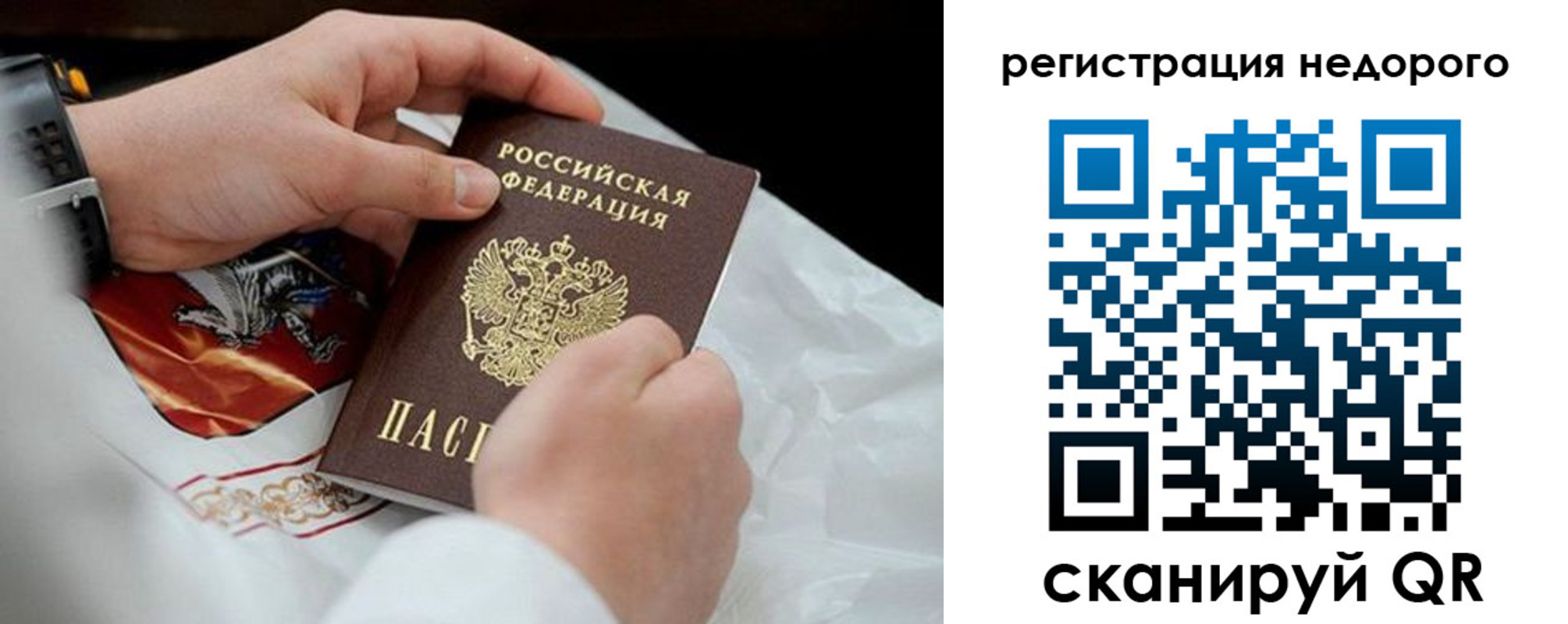 временная регистрация для школы в Эртили
