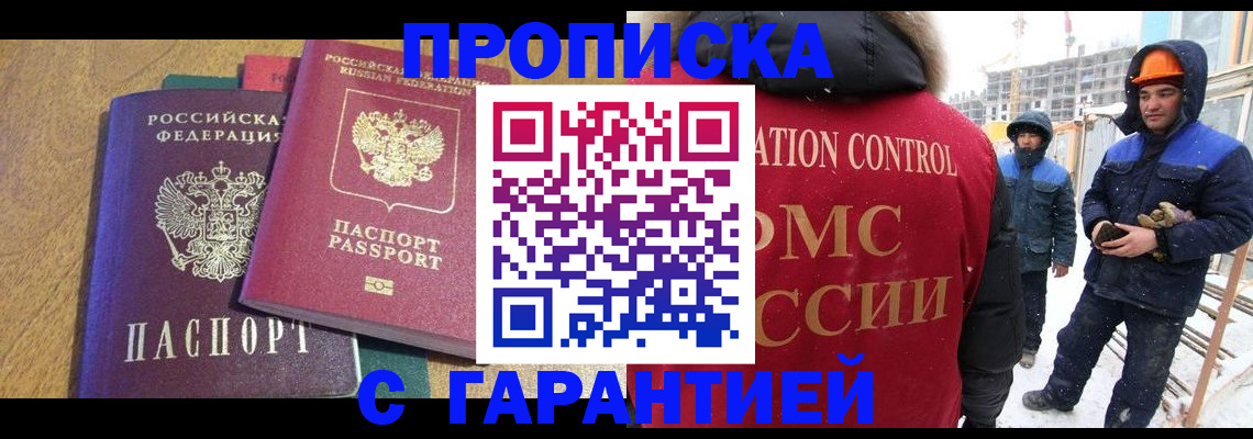 прописка в квартире в Эртили