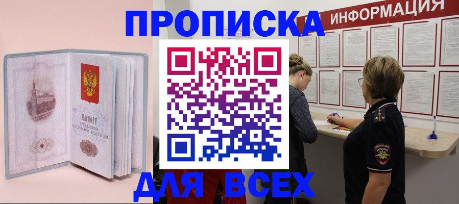 прописка паспорт в Эртили