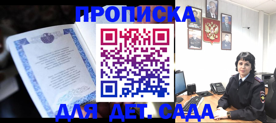 временная регистрация в Эртили