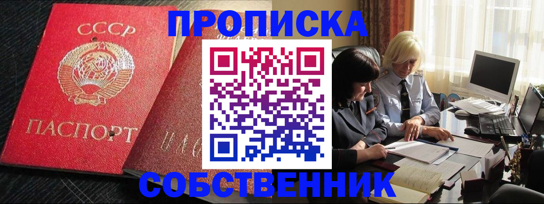 прописка иностранных граждан в Эртили
