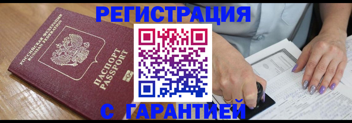 временная регистрация в Эртили