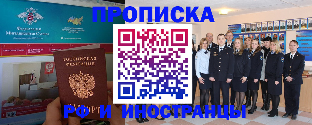 временная регистрация адрес в Эртили